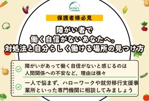 障がい者 働く 自信 ない